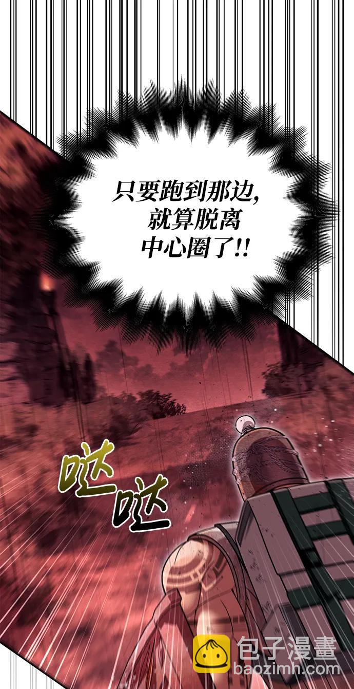 [第50话] 蛮族人英雄（1）75