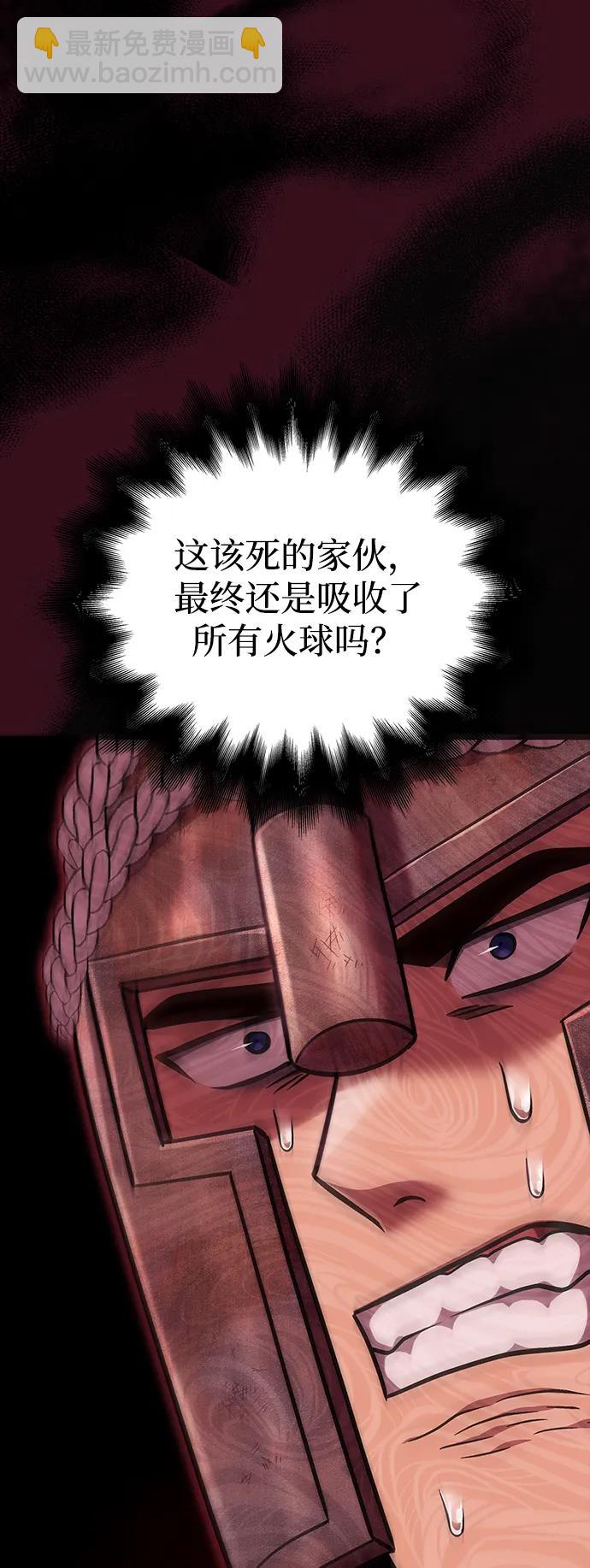 [第50话] 蛮族人英雄（1）80