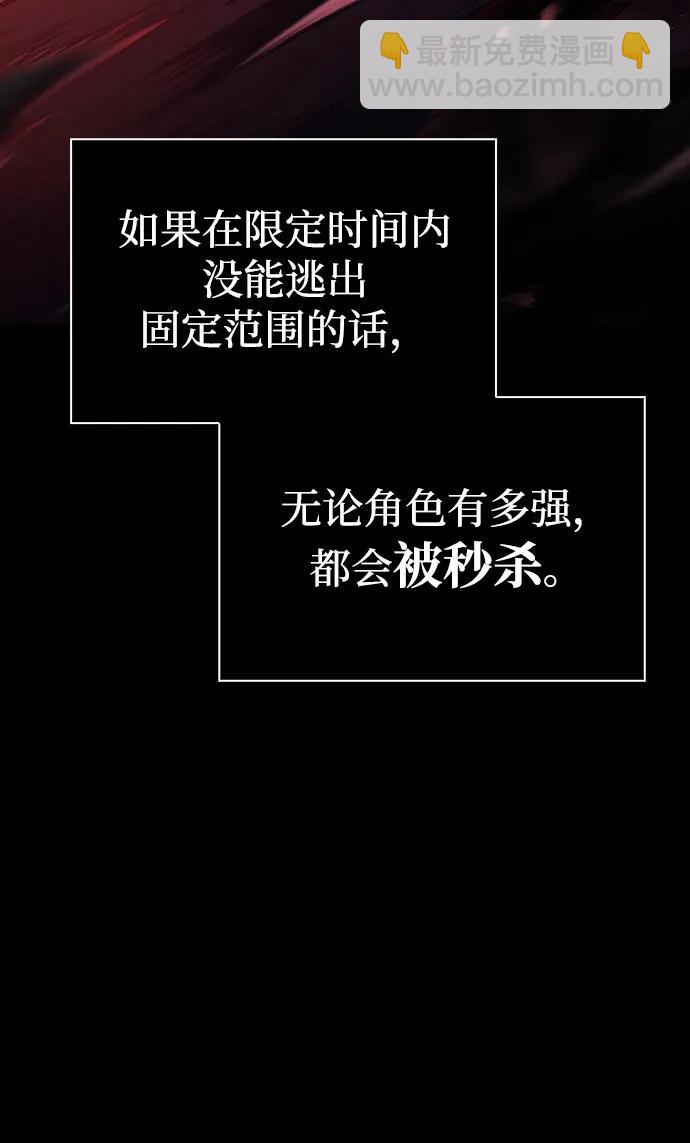 [第50话] 蛮族人英雄（1）88