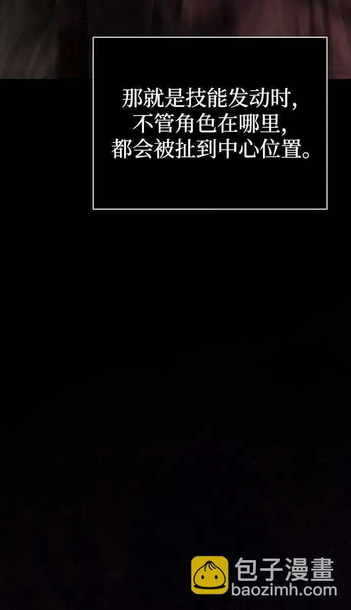 [第50话] 蛮族人英雄（1）90