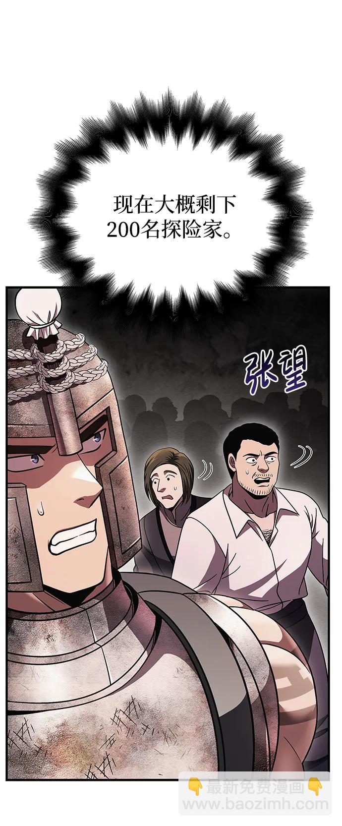 [第50话] 蛮族人英雄（1）94
