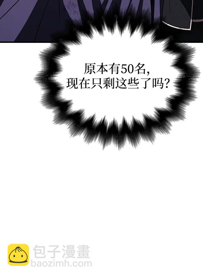 [第50话] 蛮族人英雄（1）96