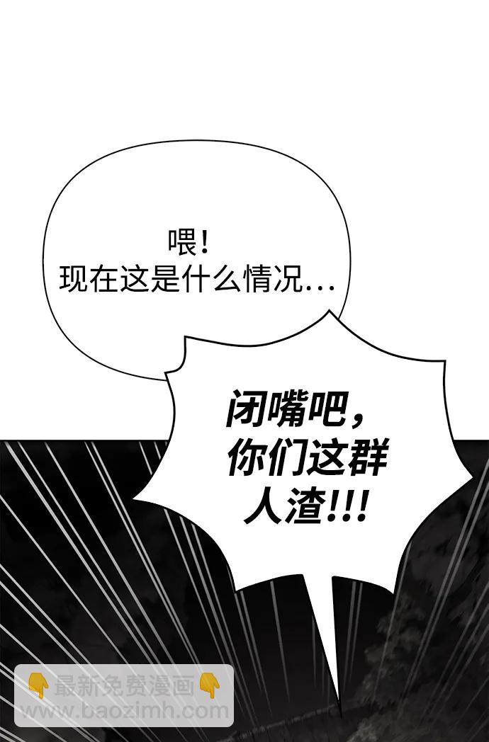 [第50话] 蛮族人英雄（1）99