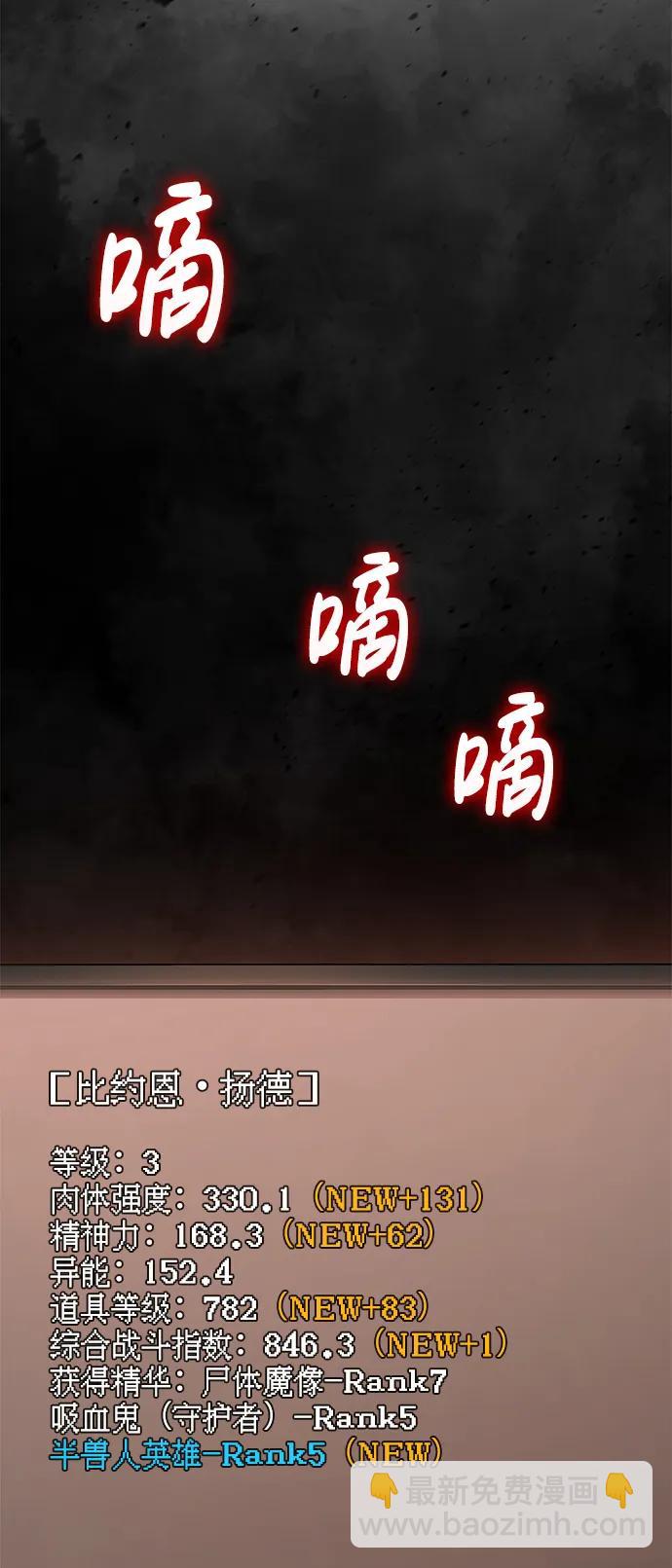 [第51话] 蛮族人英雄（2）170