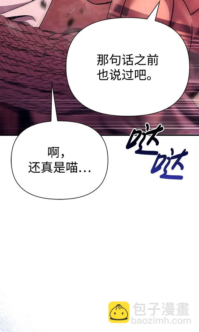 [第52话] 猎物101