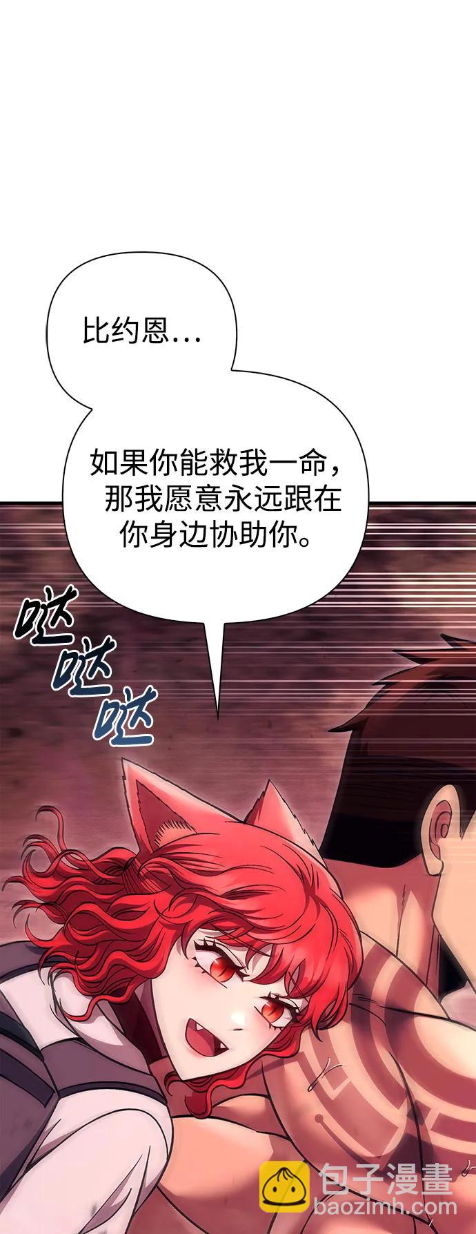 [第52话] 猎物104
