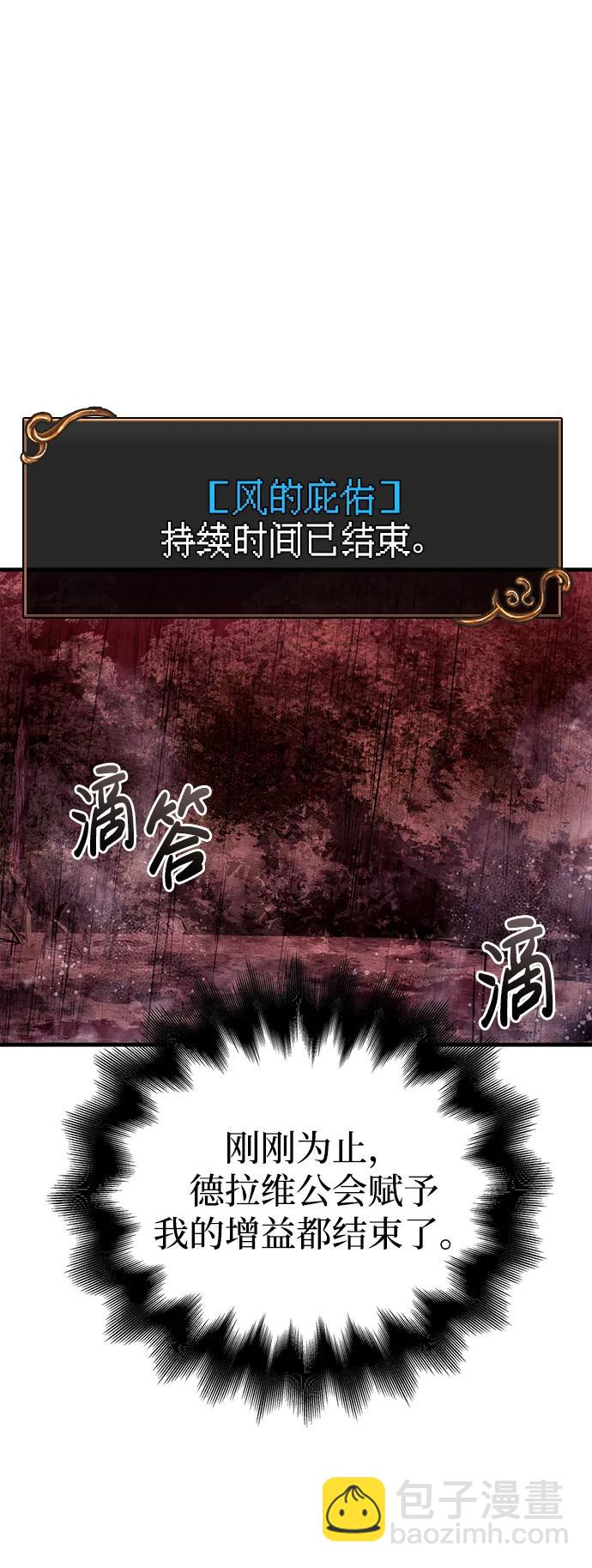 [第52话] 猎物109