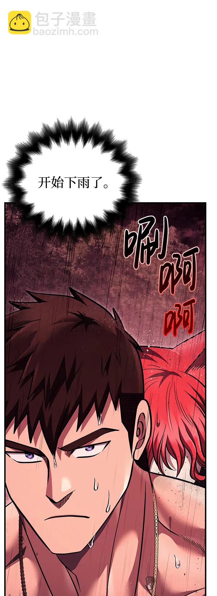 [第52话] 猎物110