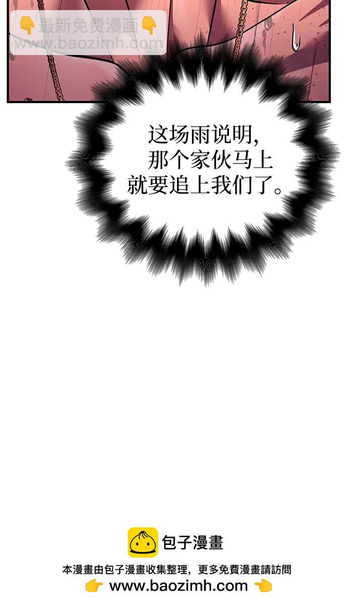 [第52话] 猎物111