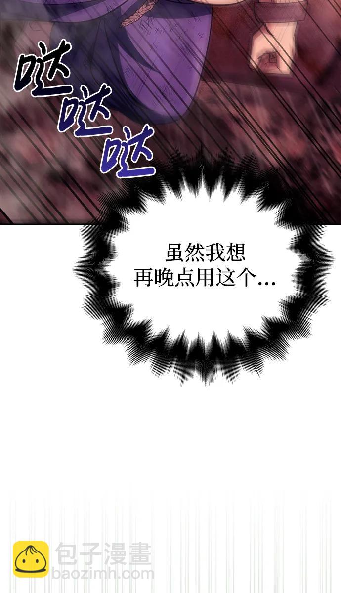 [第52话] 猎物113