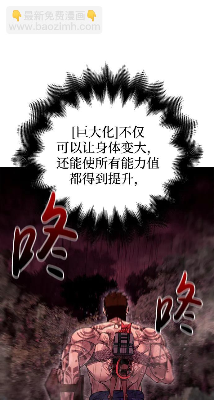 [第52话] 猎物116