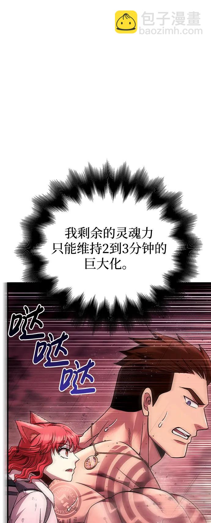 [第52话] 猎物118