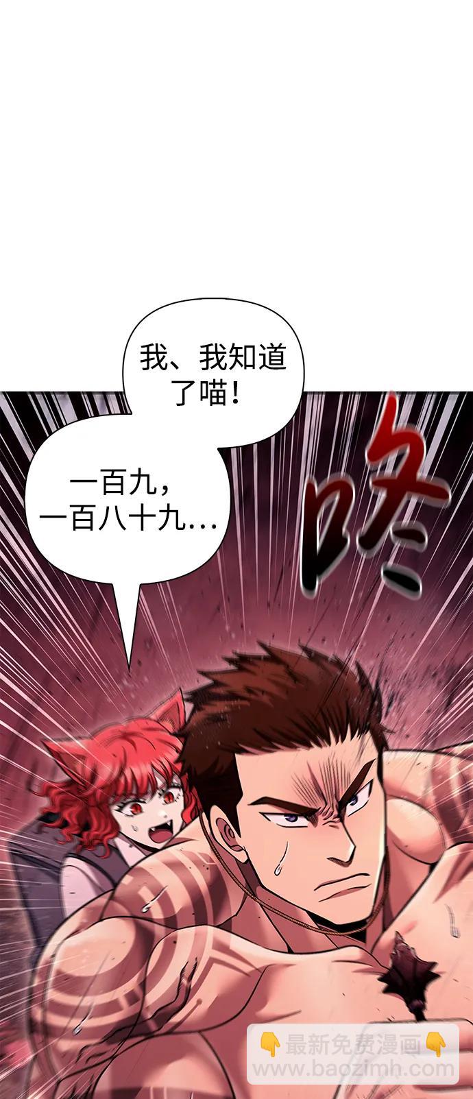 [第52话] 猎物121