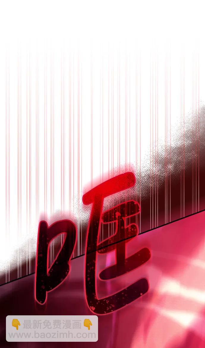[第52话] 猎物131
