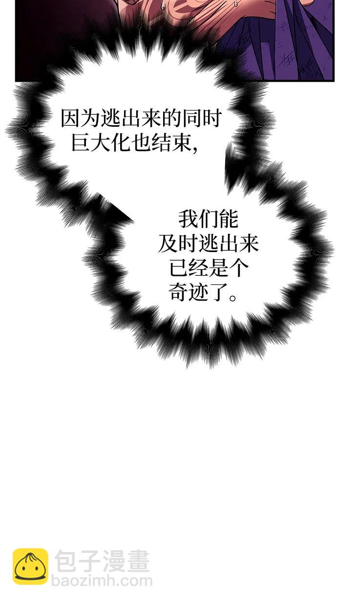 [第52话] 猎物22