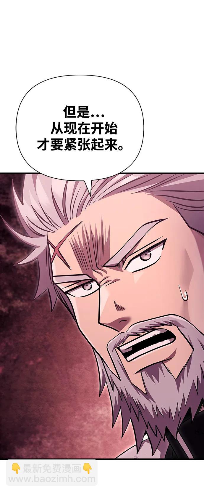 [第52话] 猎物24