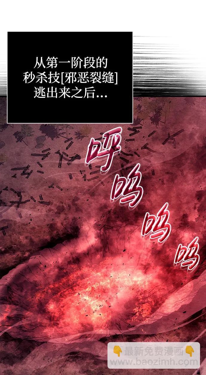 [第52话] 猎物26