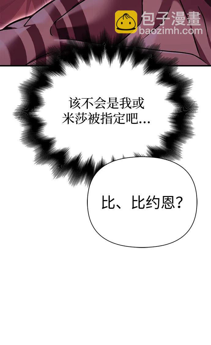 [第52话] 猎物29