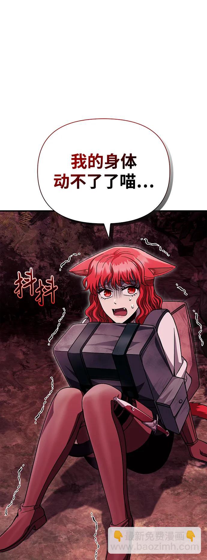 [第52话] 猎物31