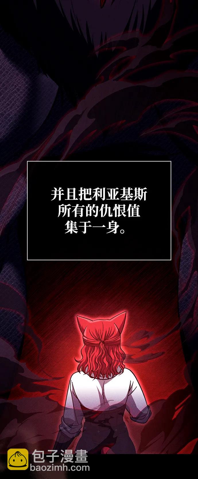 [第52话] 猎物42