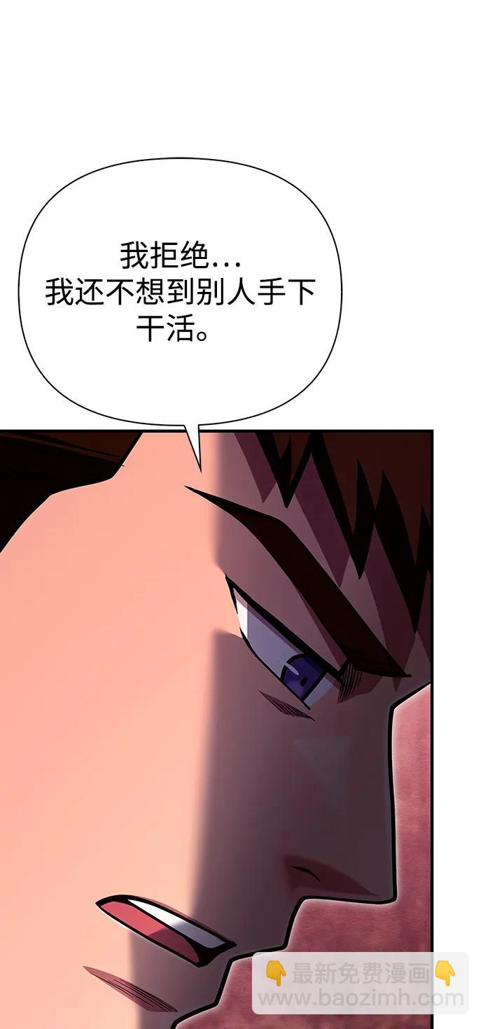 [第52话] 猎物51