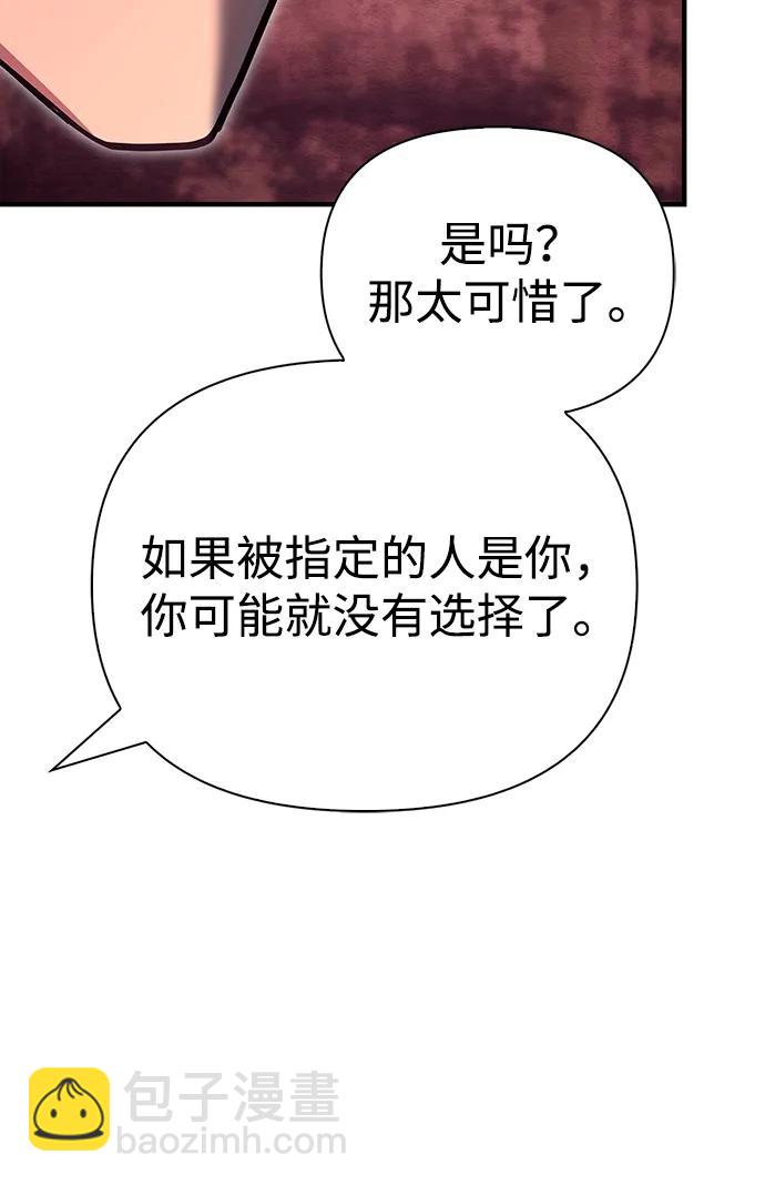 [第52话] 猎物52