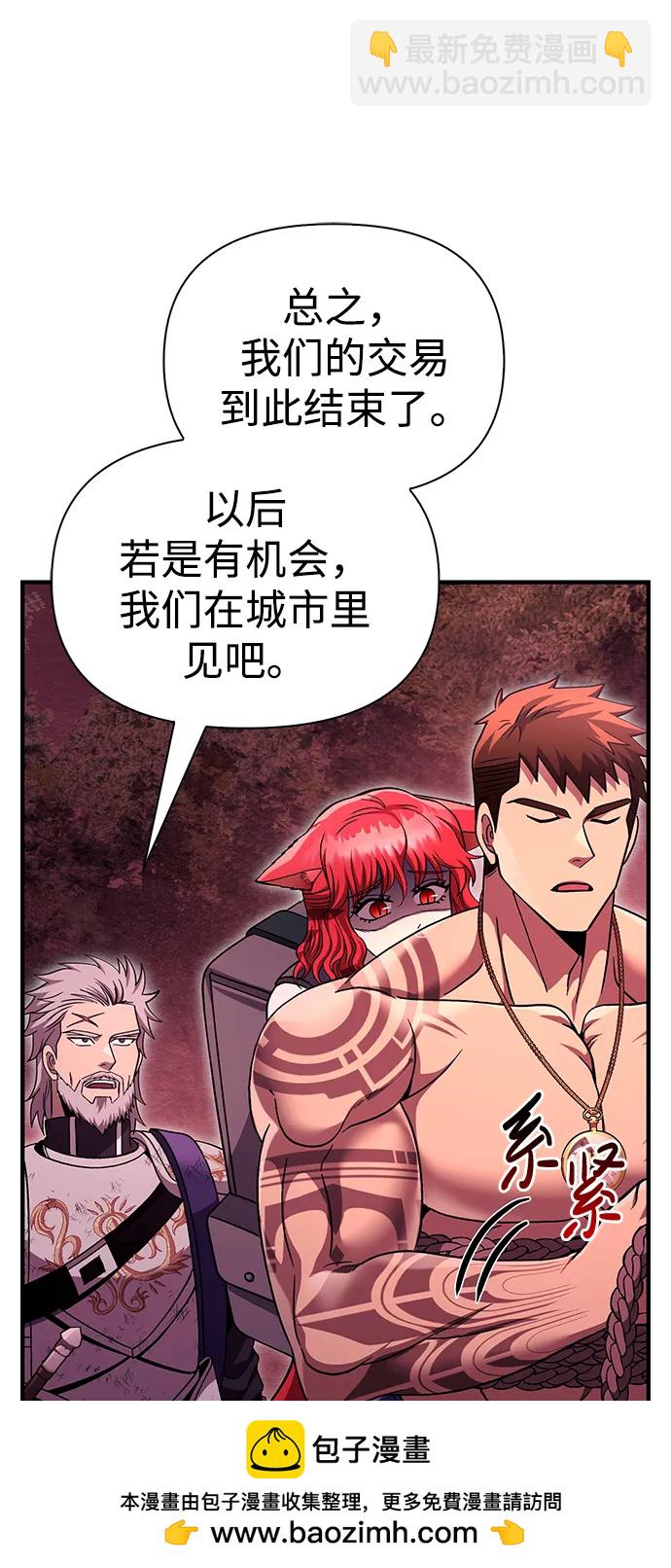[第52话] 猎物53