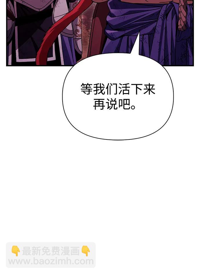 [第52话] 猎物54