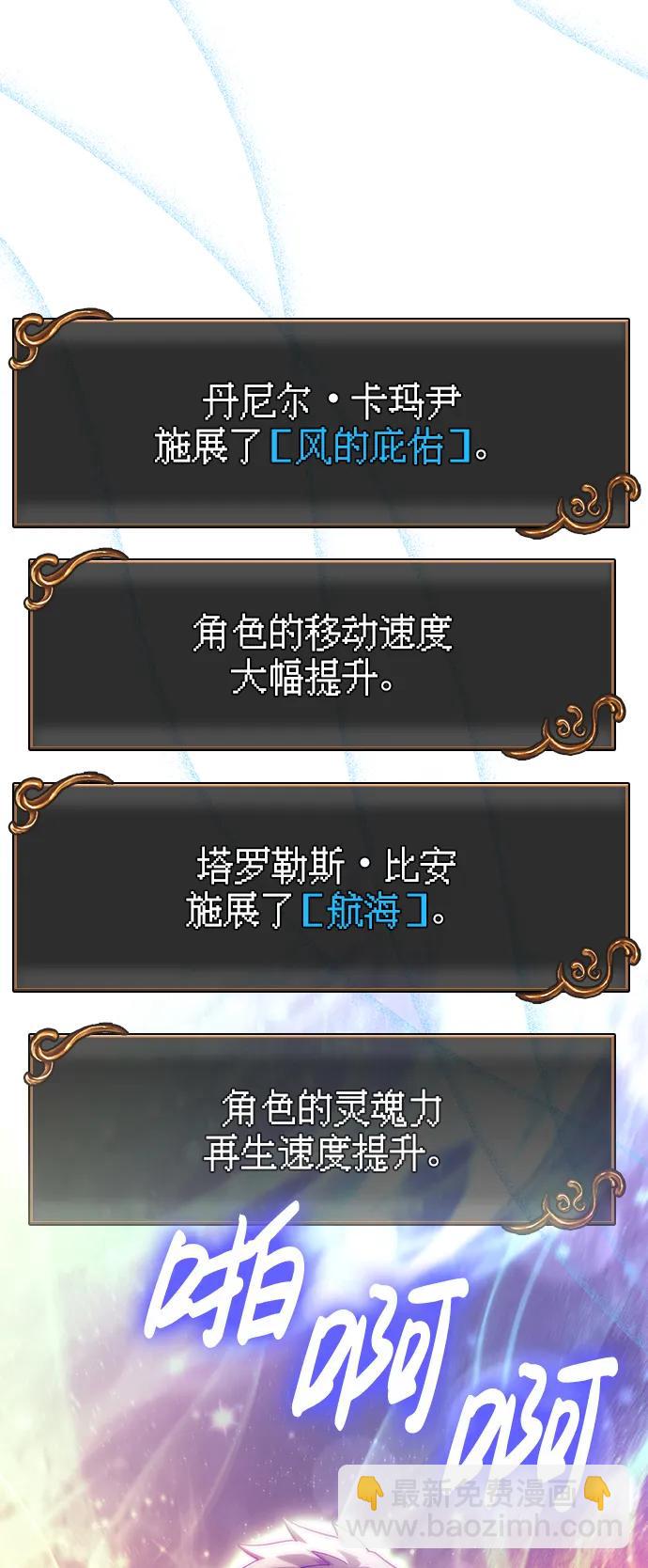 [第52话] 猎物58