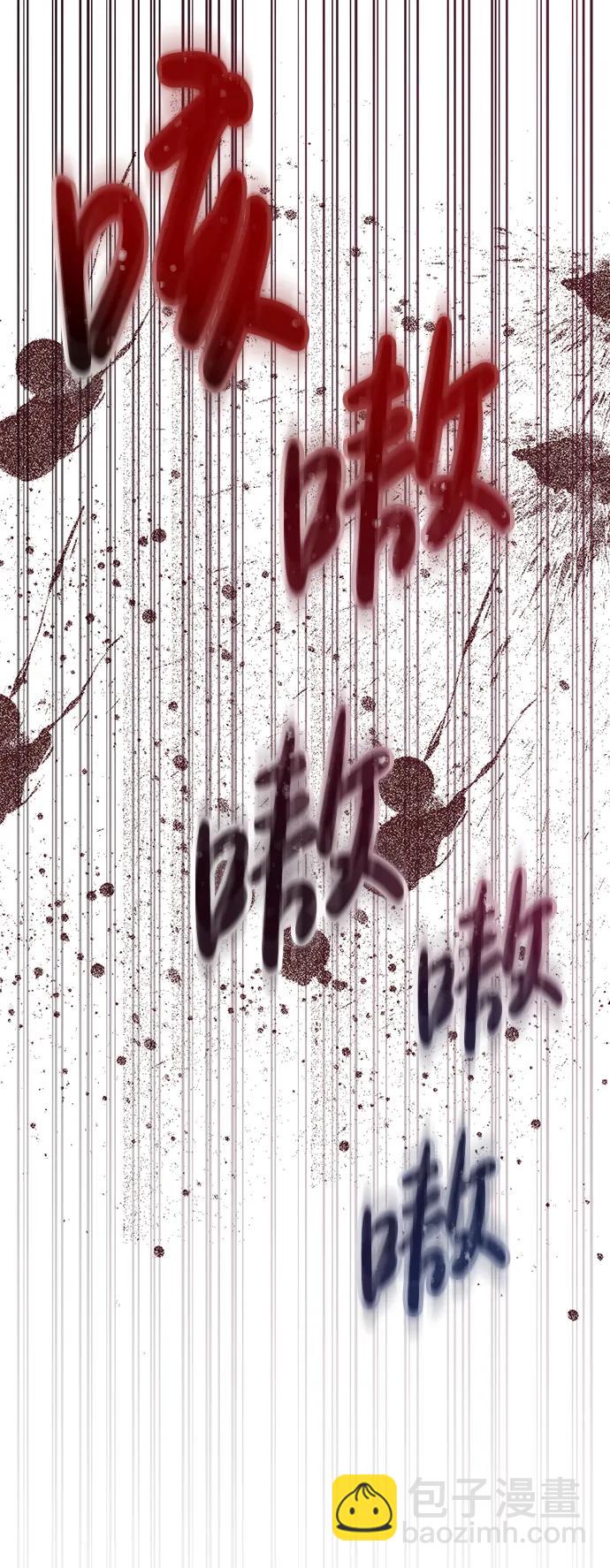 [第52话] 猎物66