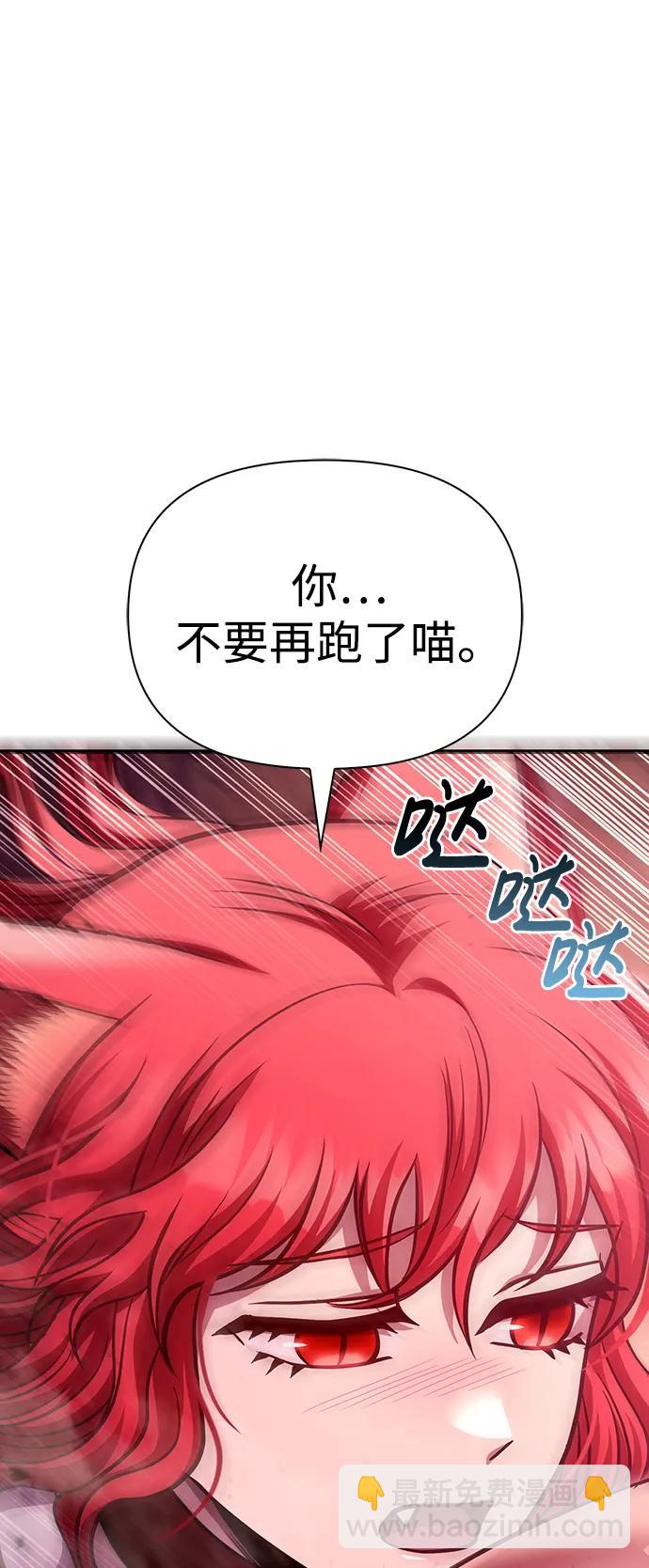 [第52话] 猎物73