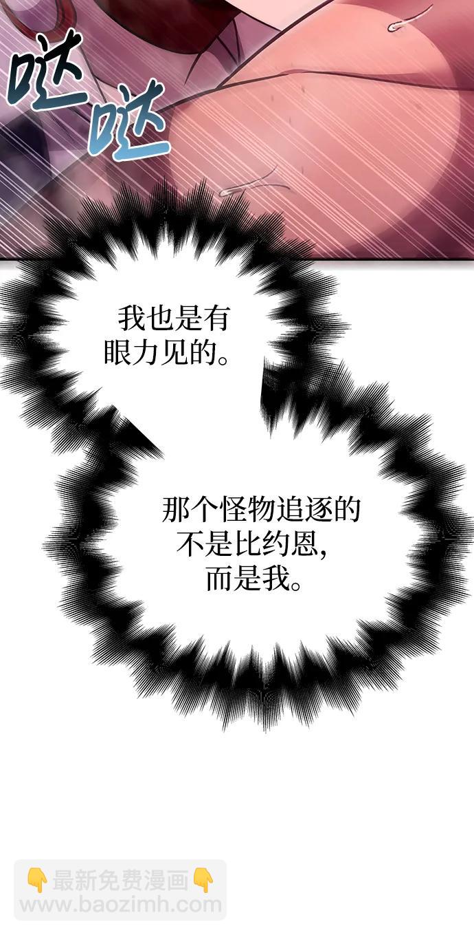 [第52话] 猎物74