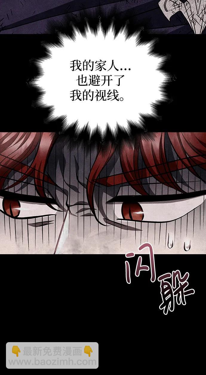 [第52话] 猎物78