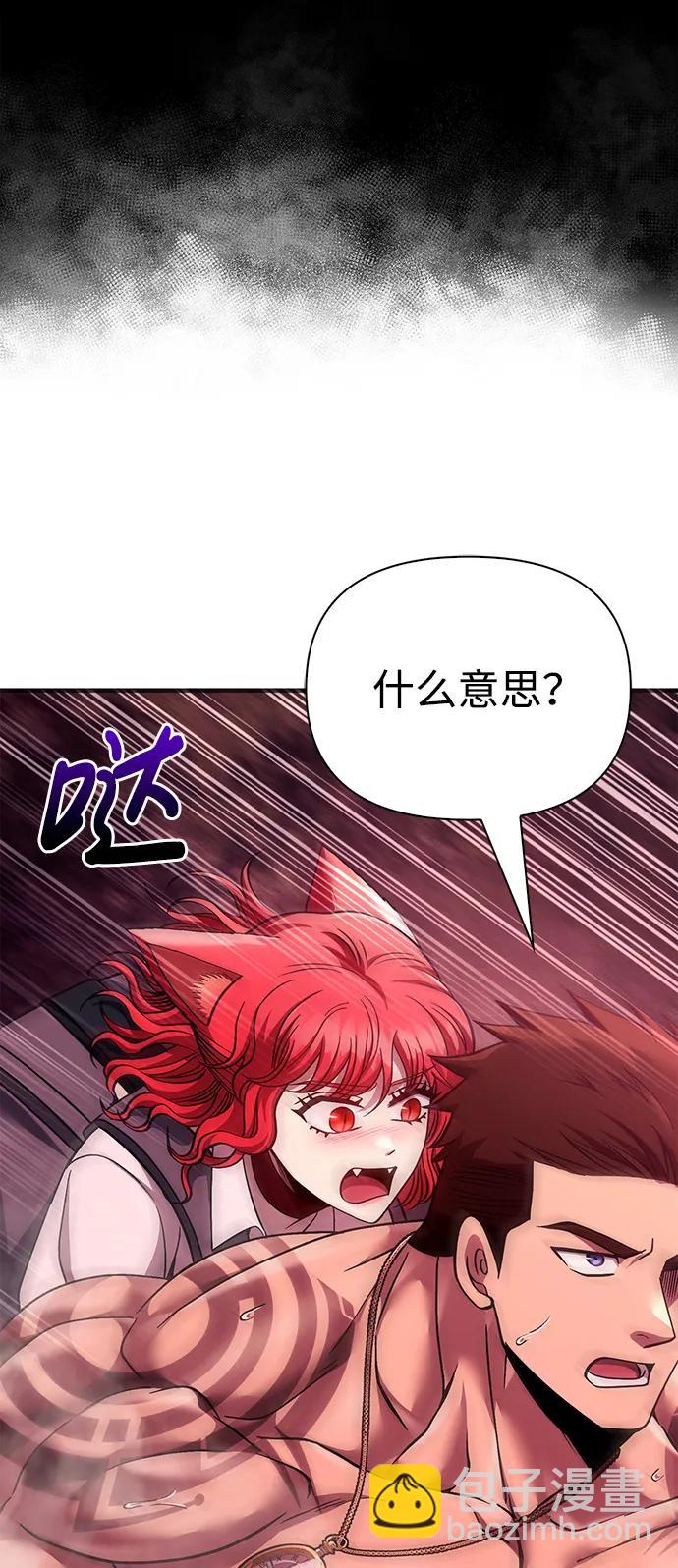 [第52话] 猎物80