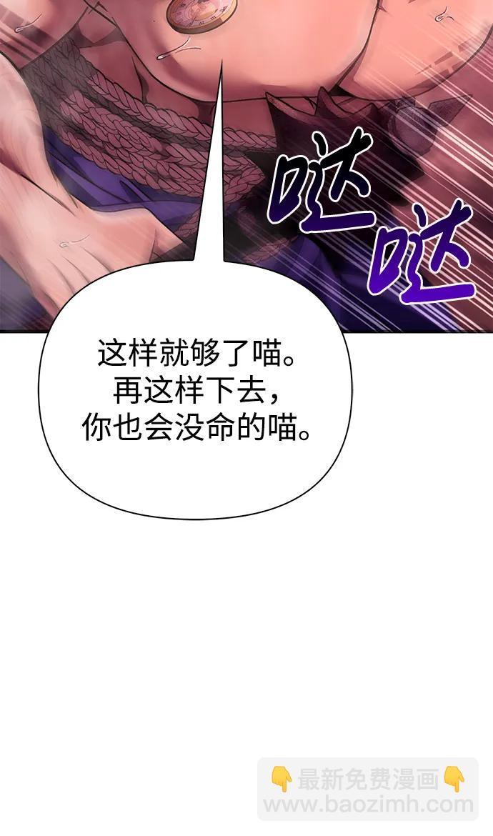 [第52话] 猎物81