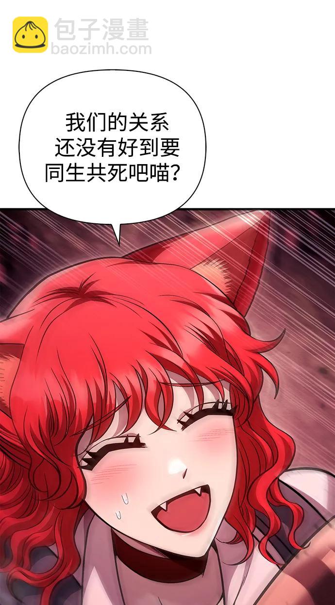 [第52话] 猎物82