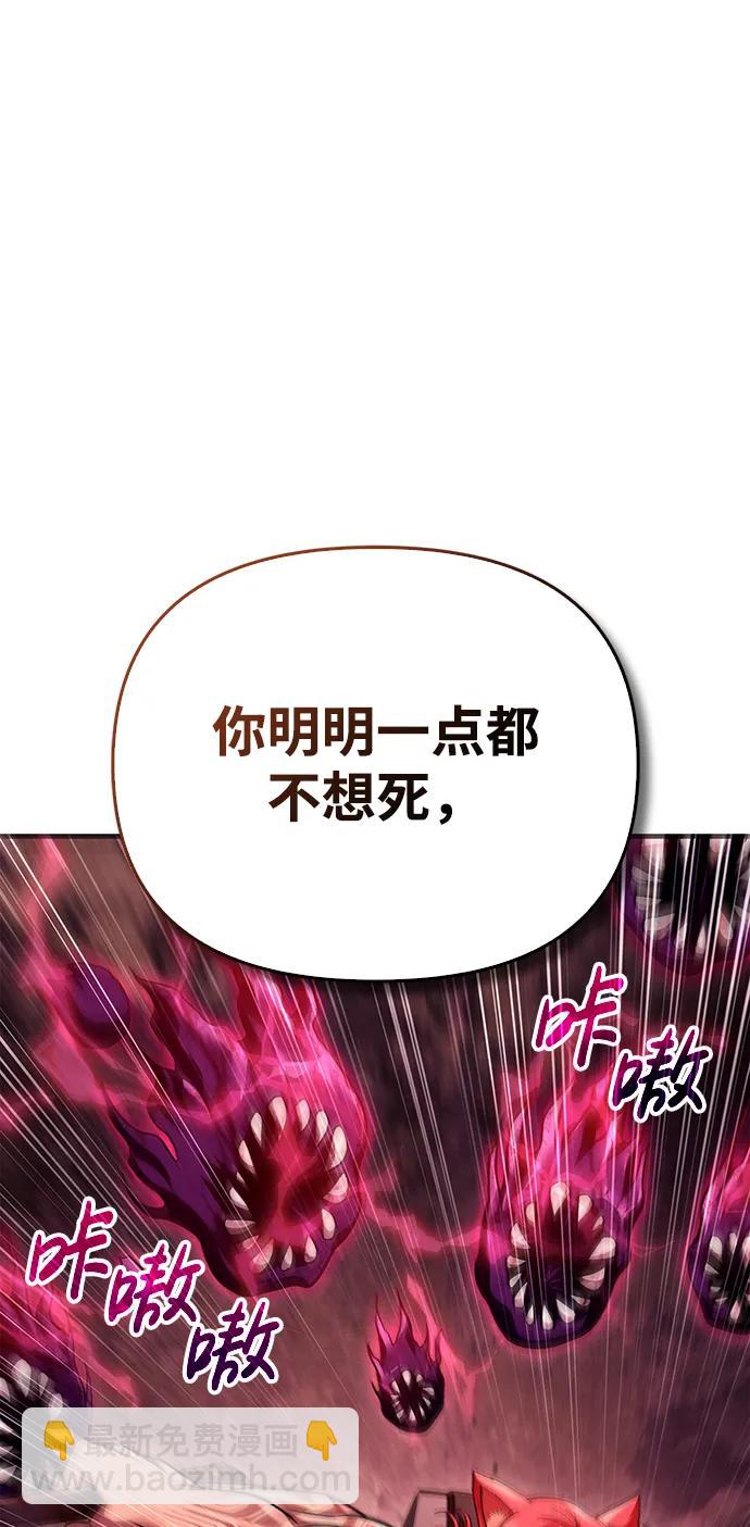 [第52话] 猎物85