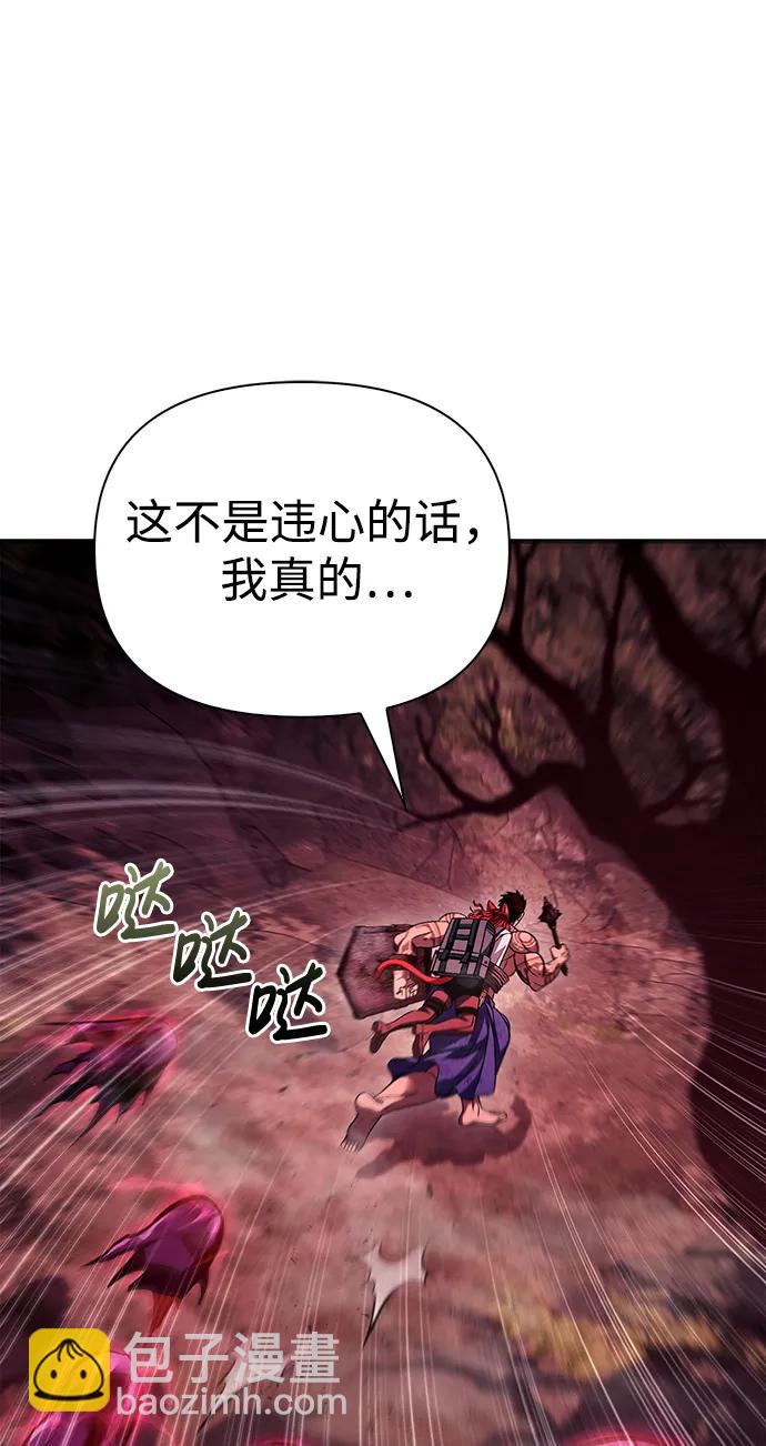 [第52话] 猎物87