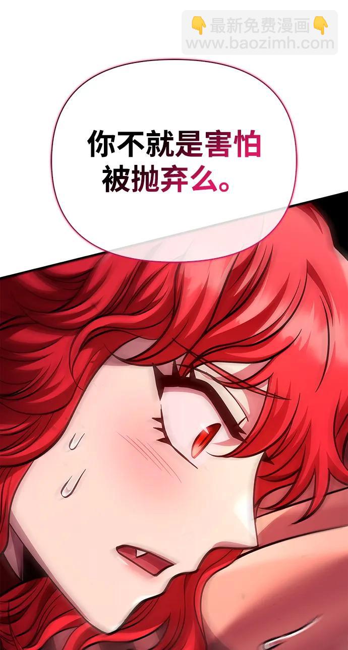 [第52话] 猎物89