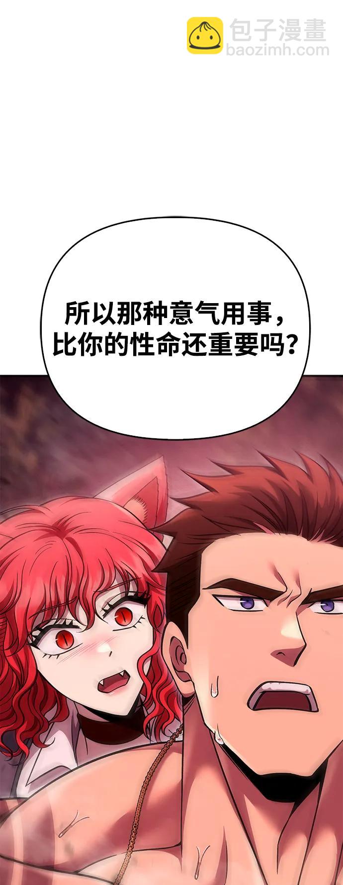 [第52话] 猎物92