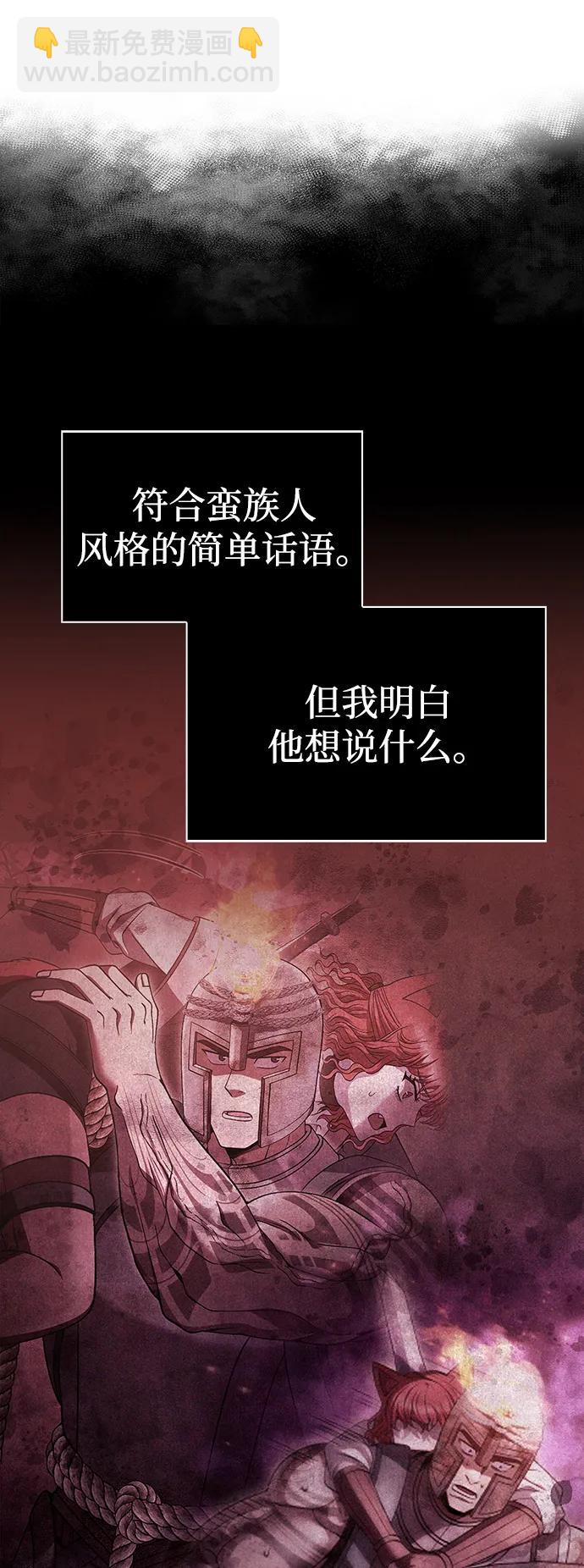 [第52话] 猎物96