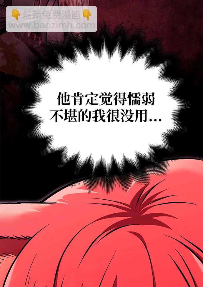 [第52话] 猎物98