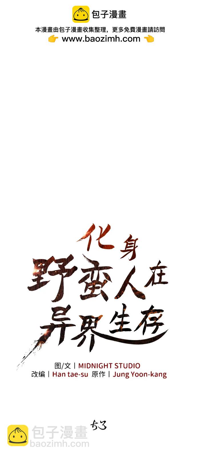 [第53话] 小法坎（第1季最终话）1
