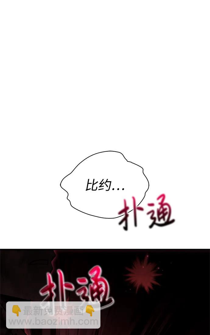 [第53话] 小法坎（第1季最终话）106