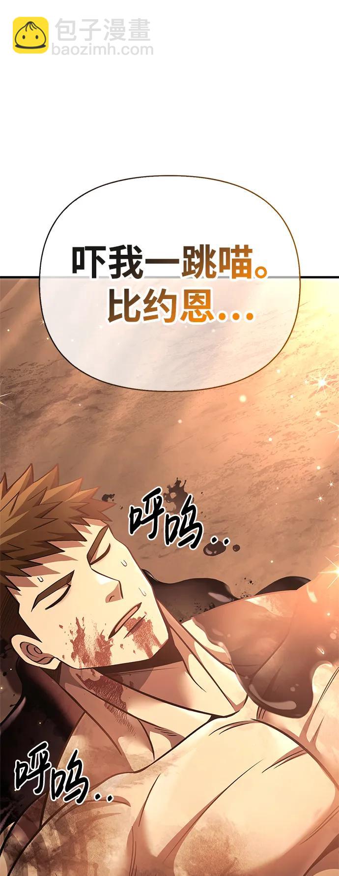 [第53话] 小法坎（第1季最终话）109