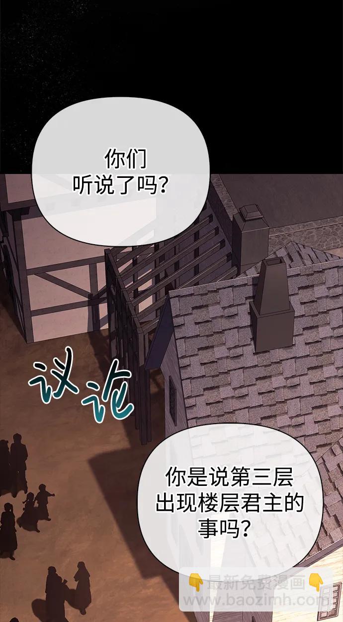 [第53话] 小法坎（第1季最终话）112