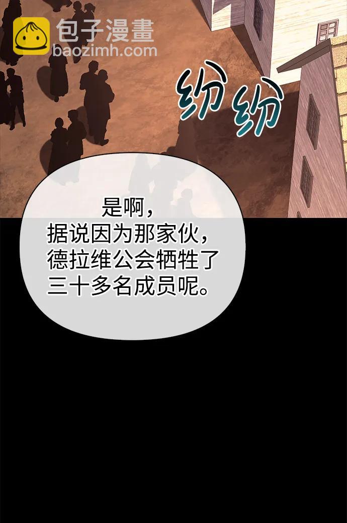 [第53话] 小法坎（第1季最终话）113