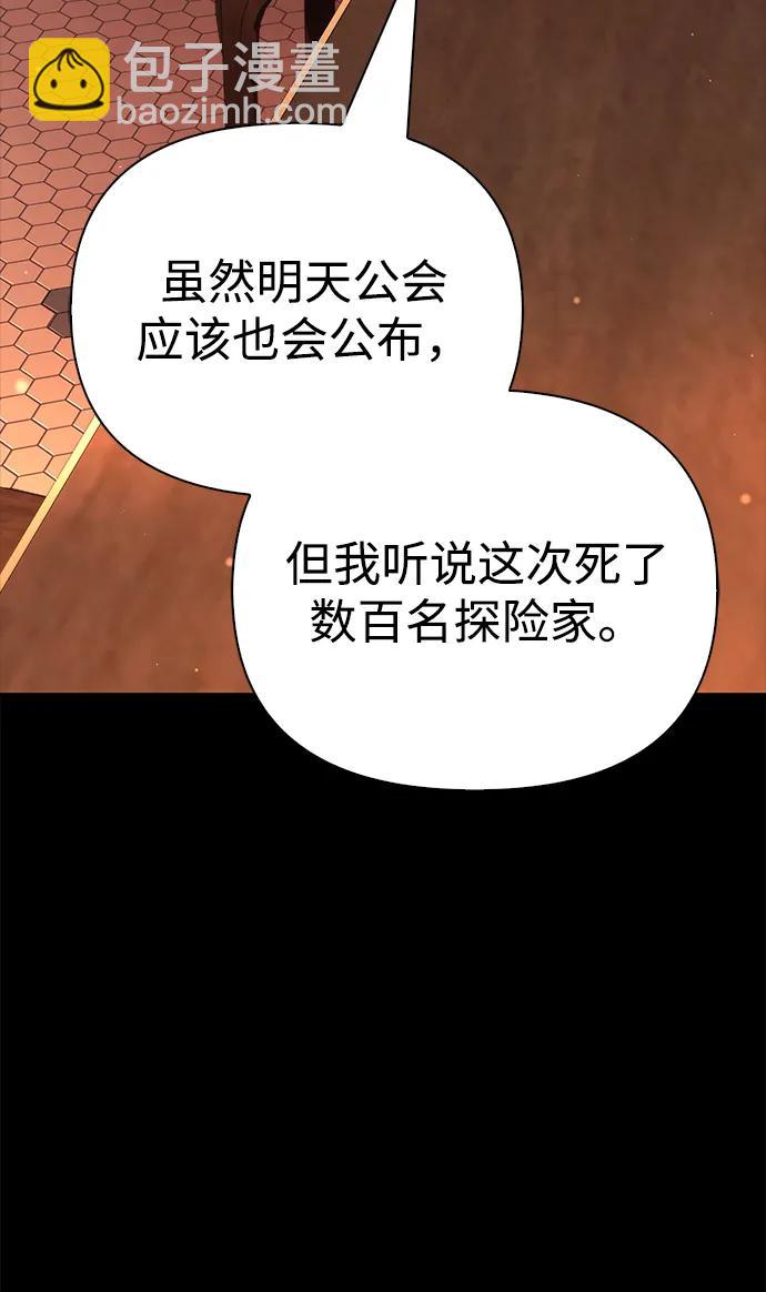 [第53话] 小法坎（第1季最终话）115