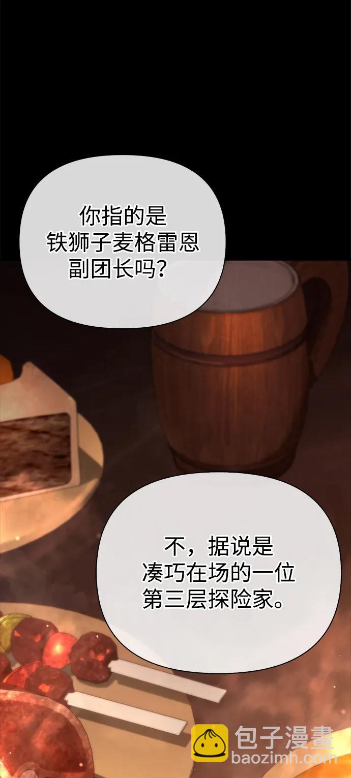 [第53话] 小法坎（第1季最终话）117