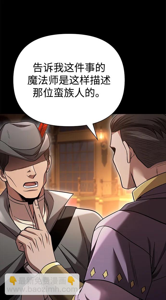 [第53话] 小法坎（第1季最终话）122